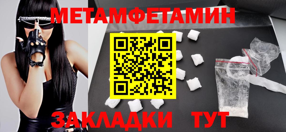 АМФ Розовый  Вход с VPN  Amphetamine  Павловский Посад 