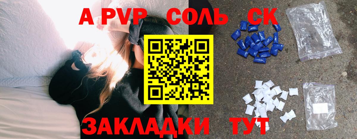 Alpha-PVP крисы CK  Alfa_PVP мука  Вход с VPN  Павловский Посад 
