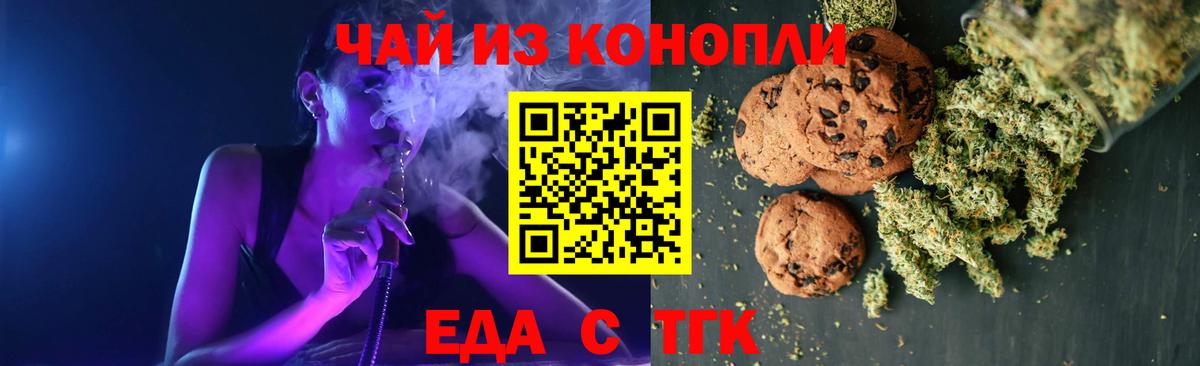 Печенье с ТГК конопля Павловский Посад