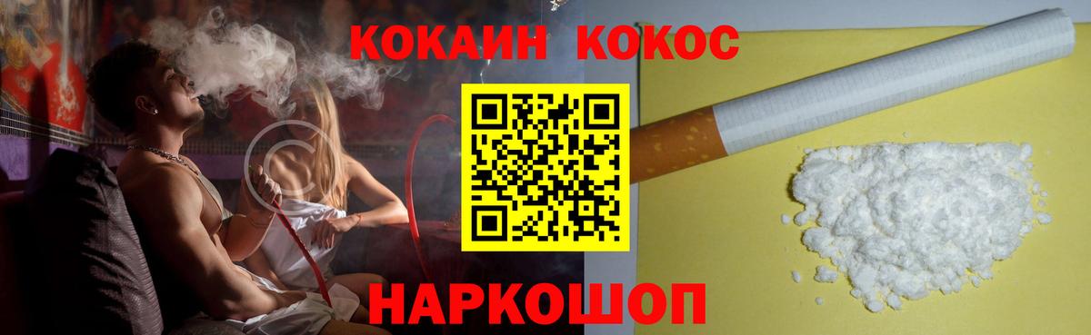 КОКАИН 99%  Cocaine 99%  Кокаин  Павловский Посад  Вход с VPN 
