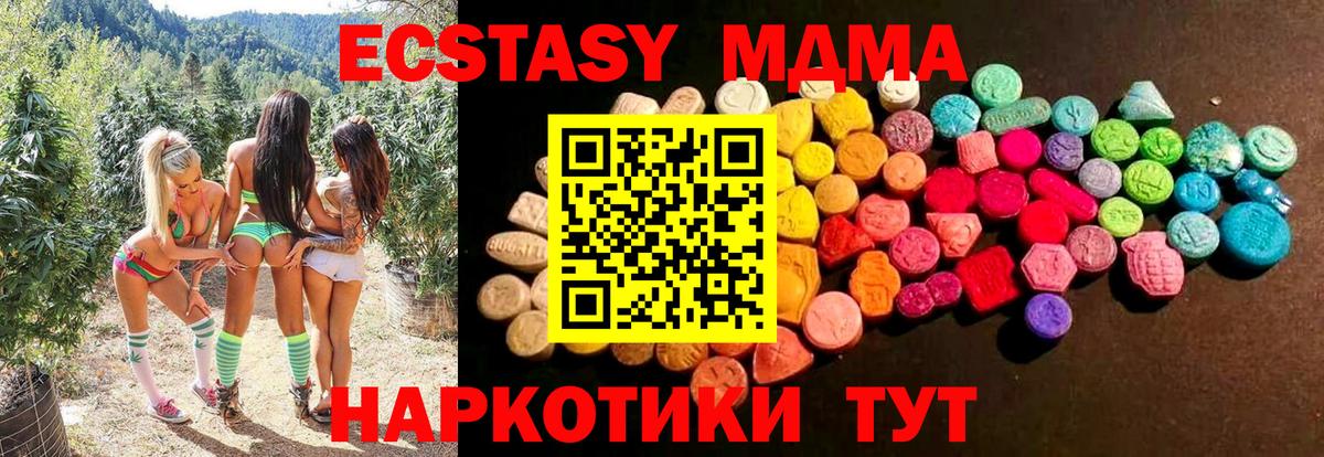 Экстази 280мг Павловский Посад