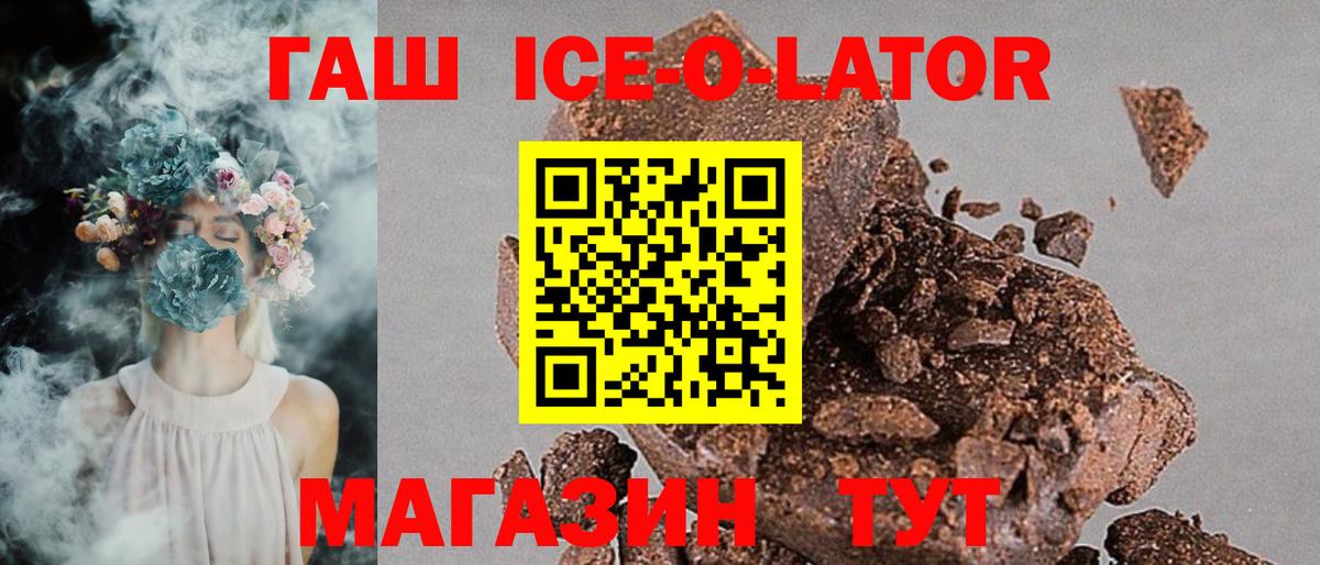ГАШ 40% ТГК Павловский Посад