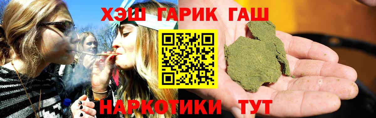 Гашиш Ice-O-Lator  Вход с VPN  Павловский Посад  Гашиш  ГАШ индика сатива 