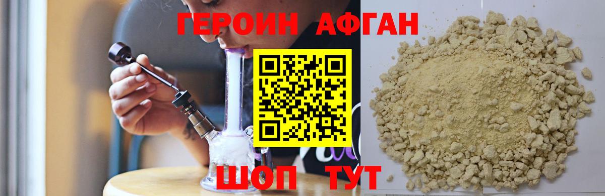 Павловский Посад  ГЕРОИН Heroin  Вход с VPN 