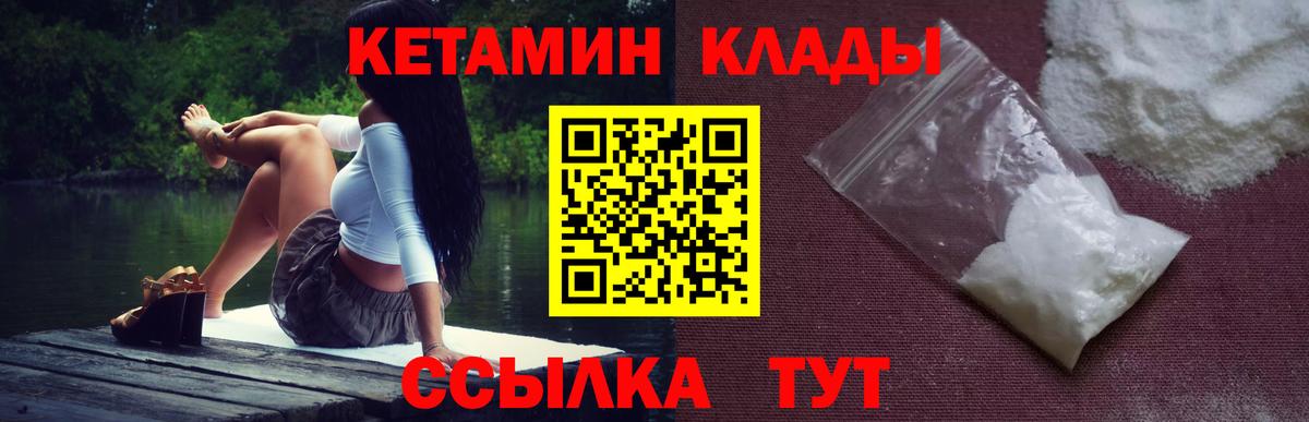   ТОР  Кетамин VHQ  Вход с VPN  Павловский Посад 