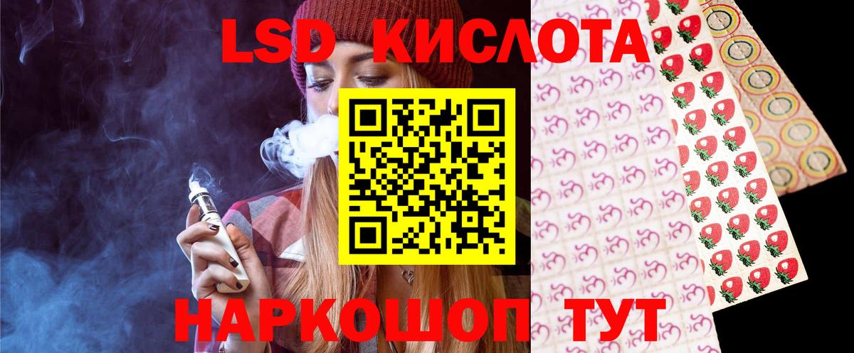 Лсд 25 экстази кислота  Вход с VPN  Павловский Посад 