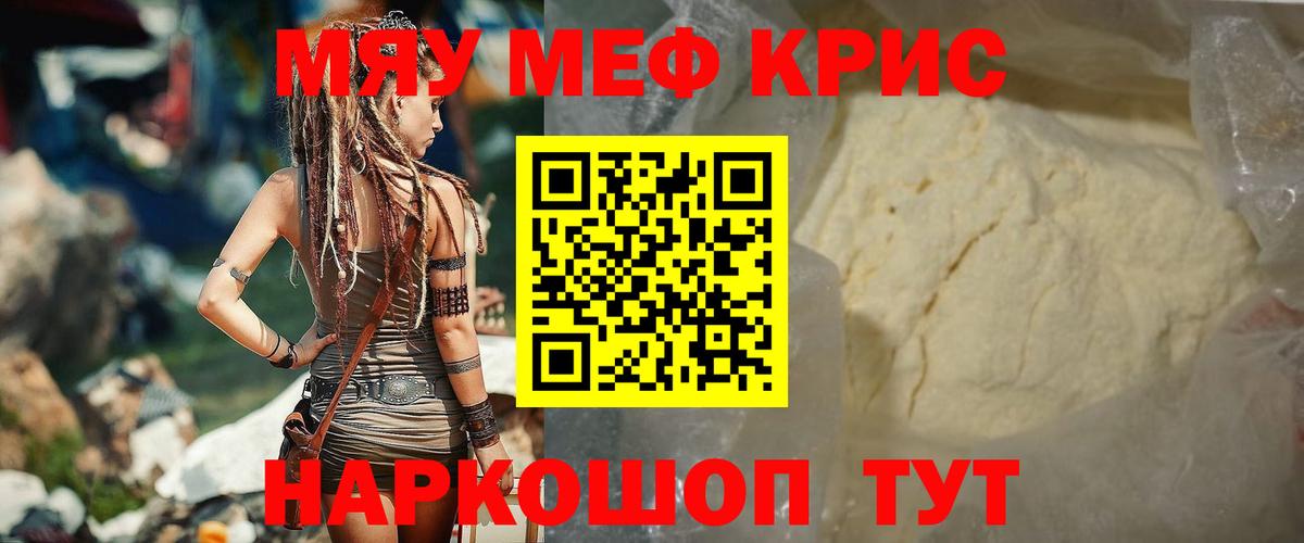 Меф кристаллы Павловский Посад
