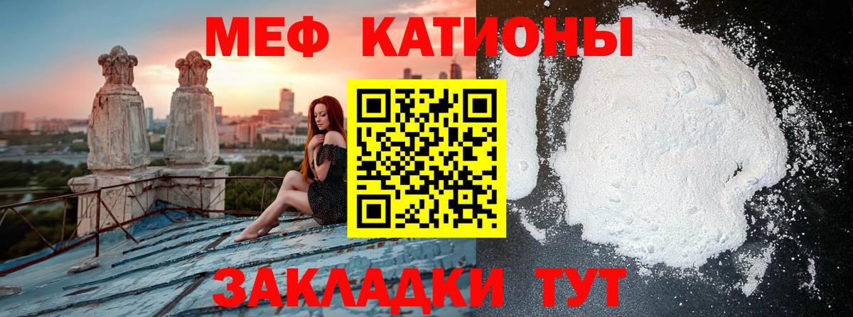 Меф мука  Вход с VPN  Мефедрон кристаллы  МЕФ  Меф  Павловский Посад 