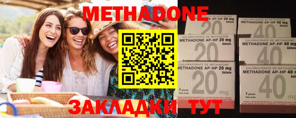Метадон белоснежный Павловский Посад
