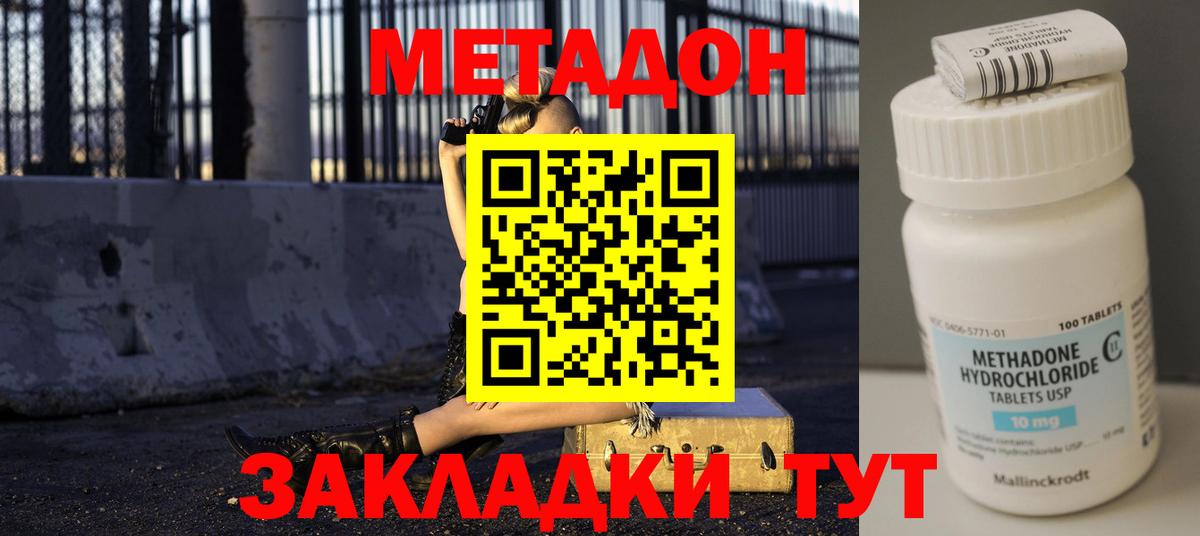 Павловский Посад  МЕТАДОН VHQ    ONION  Вход с VPN 