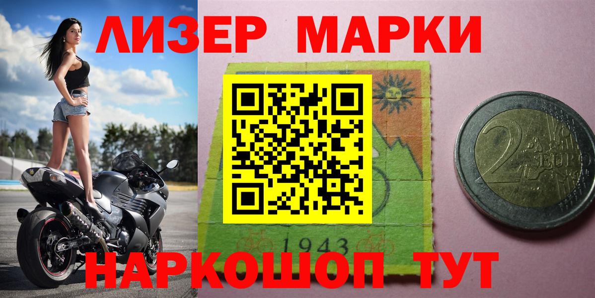 Марки NBOMe 1,5мг  Марки N-bome  Павловский Посад  Вход с VPN 