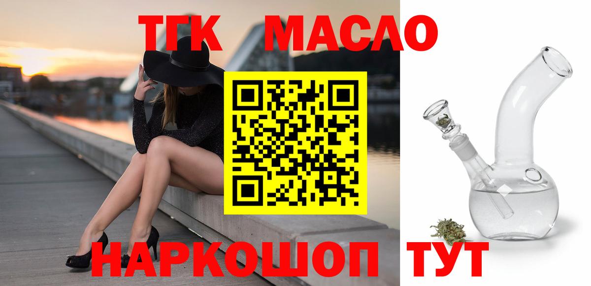 Дистиллят ТГК гашишное масло Павловский Посад